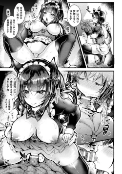 Page 89 of Meshimase! Fuwa Puni Ecchi