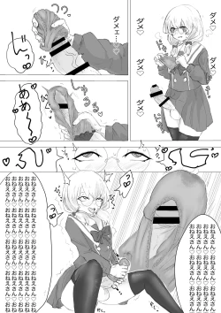 Page 37 of Futanari Taiken Esthe Salon.