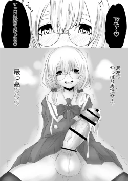 Page 40 of Futanari Taiken Esthe Salon.