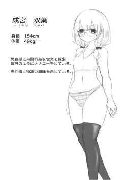 Page 41 of Futanari Taiken Esthe Salon.