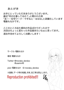 Page 44 of Futanari Taiken Esthe Salon.