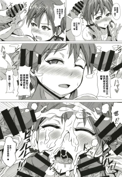 Page 14 of Sweet Sweat Super Sister