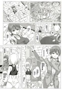 Page 4 of Sweet Sweat Super Sister