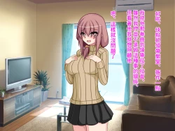 Page 106 of NTR Koufukuron