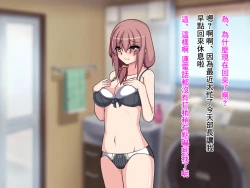 Page 14 of NTR Koufukuron