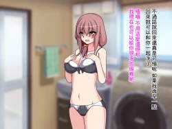 Page 15 of NTR Koufukuron