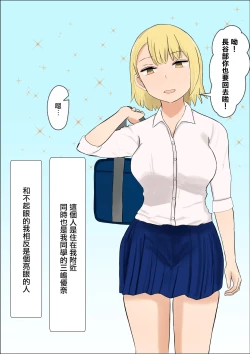 Page 3 of Kimi no Oppai ga Nomitai | 想要喝你的乳汁