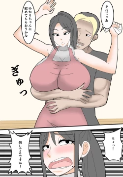 Page 16 of Haha wa Moto Douryou no AV Danyuu ni Netorareru