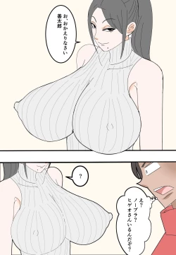 Page 25 of Haha wa Moto Douryou no AV Danyuu ni Netorareru