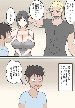 Page 28 of Haha wa Moto Douryou no AV Danyuu ni Netorareru