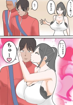 Page 8 of Haha wa Moto Douryou no AV Danyuu ni Netorareru