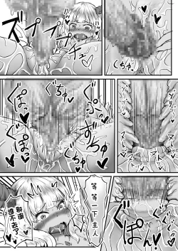 Page 11 of Ryuu no Otoshigo 2