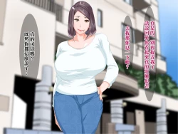 Page 5 of Yoru no Seikatsu de Mitasarenai Bakunyuu Hitozuma Oba-san to.