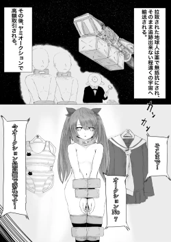 Page 10 of Uchuujin Senyou Mitsuyu Route