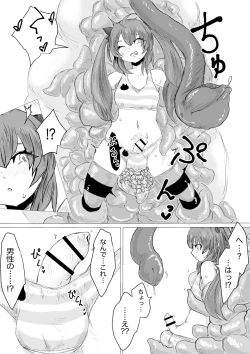 Page 24 of Uchuujin Senyou Mitsuyu Route