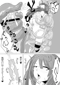 Page 26 of Uchuujin Senyou Mitsuyu Route