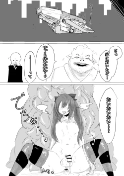 Page 29 of Uchuujin Senyou Mitsuyu Route