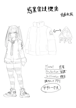 Page 41 of Uchuujin Senyou Mitsuyu Route