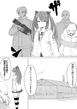 Page 4 of Uchuujin Senyou Mitsuyu Route