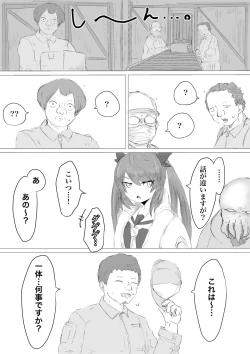 Page 6 of Uchuujin Senyou Mitsuyu Route