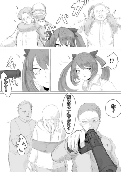 Page 8 of Uchuujin Senyou Mitsuyu Route