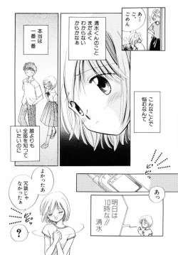 Page 10 of Itsuka, Ouji-sama ga. | Someday my prince will come