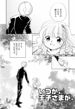 Page 153 of Itsuka, Ouji-sama ga. | Someday my prince will come