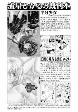 Page 170 of Itsuka, Ouji-sama ga. | Someday my prince will come