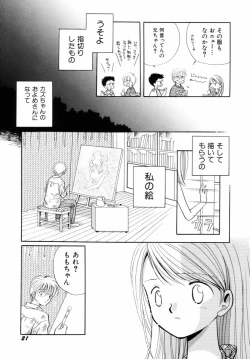 Page 24 of Itsuka, Ouji-sama ga. | Someday my prince will come