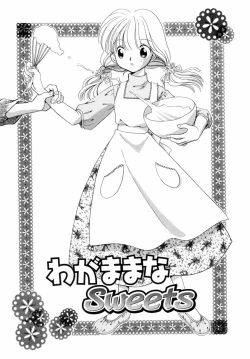 Page 32 of Itsuka, Ouji-sama ga. | Someday my prince will come