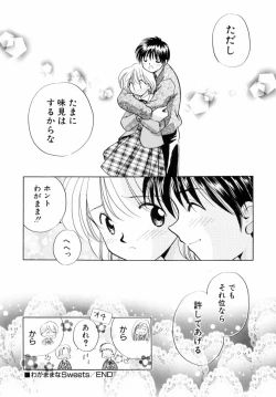 Page 47 of Itsuka, Ouji-sama ga. | Someday my prince will come