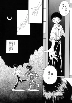 Page 58 of Itsuka, Ouji-sama ga. | Someday my prince will come