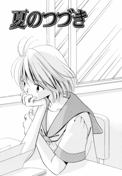 Page 66 of Itsuka, Ouji-sama ga. | Someday my prince will come