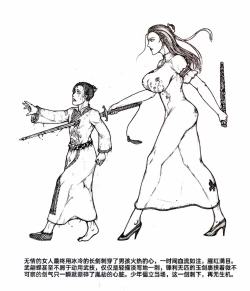 Page 43 of Little nv`xia