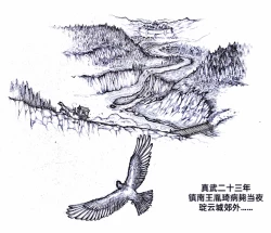 Page 6 of Little nv`xia