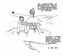 Page 13 of Little nv`xia