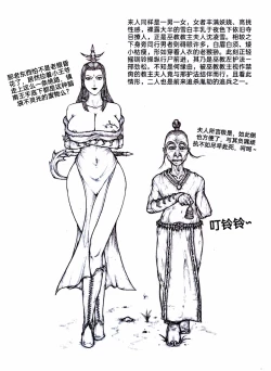 Page 17 of Little nv`xia