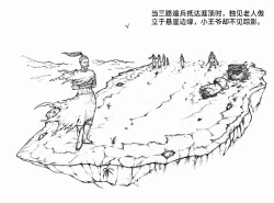 Page 21 of Little nv`xia