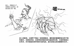 Page 31 of Little nv`xia