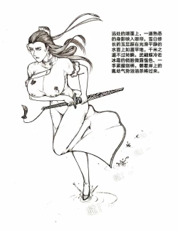 Page 38 of Little nv`xia