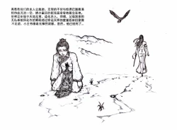 Page 45 of Little nv`xia