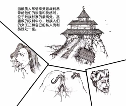 Page 61 of Little nv`xia