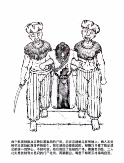 Page 72 of Little nv`xia