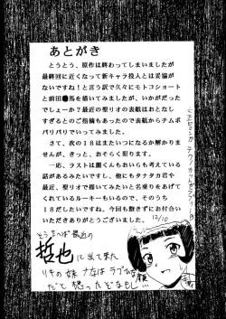 Page 40 of Love Dasi 17