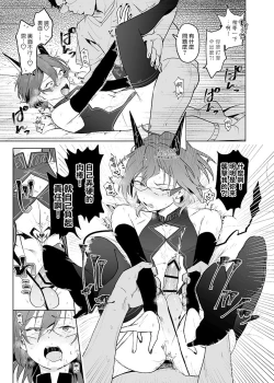 Page 12 of Fallin'Down