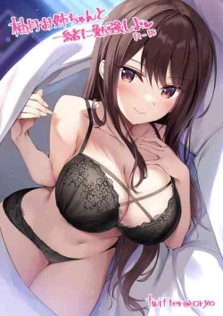 Page 1 of Yutsuki Onee-chan to Issho ni Benkyou Shiyo