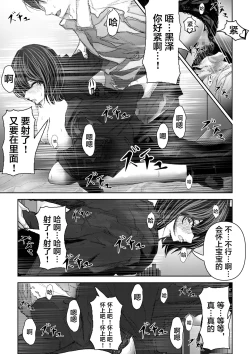 Page 20 of Tomodachi no Kanojo ga Muboubi Sugite Osotte shimau Hanashi