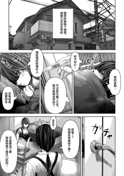 Page 2 of Tomodachi no Kanojo ga Muboubi Sugite Osotte shimau Hanashi