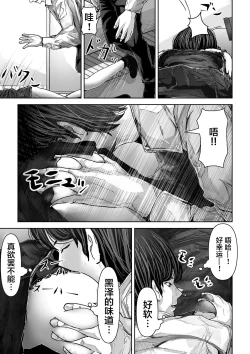 Page 8 of Tomodachi no Kanojo ga Muboubi Sugite Osotte shimau Hanashi