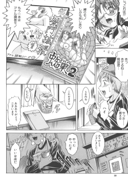 Page 11 of Shotaimen Seikoui